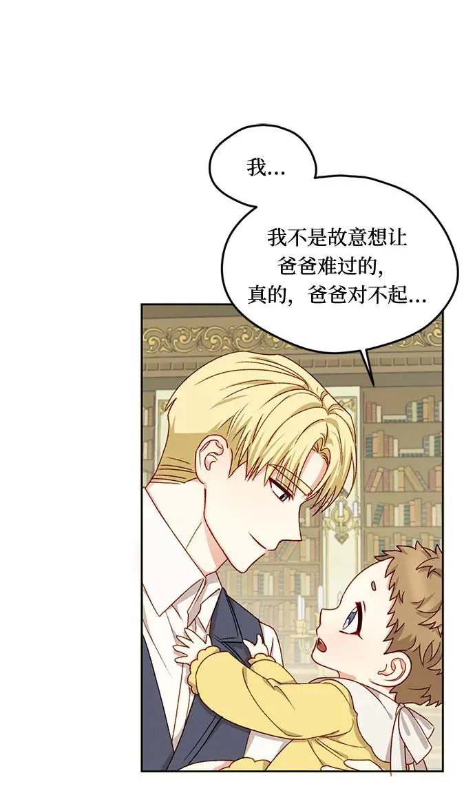 第16话 第53页