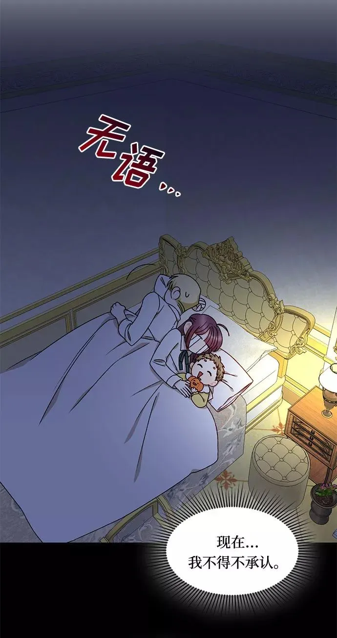 第17话 第5页