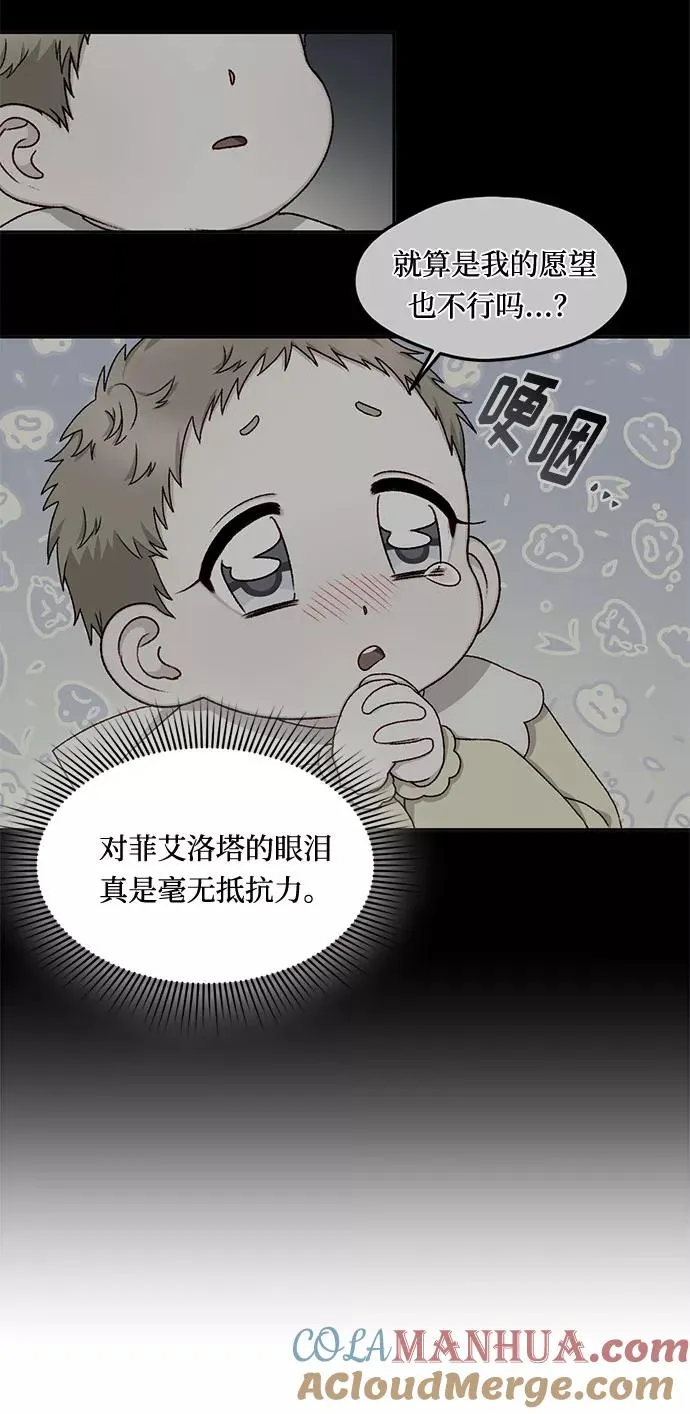 第17话 第7页