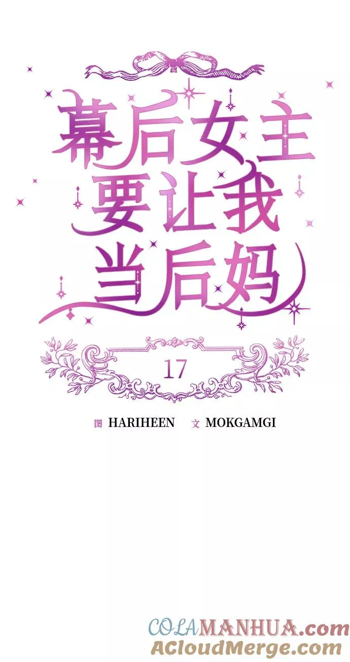 第17话 第13页
