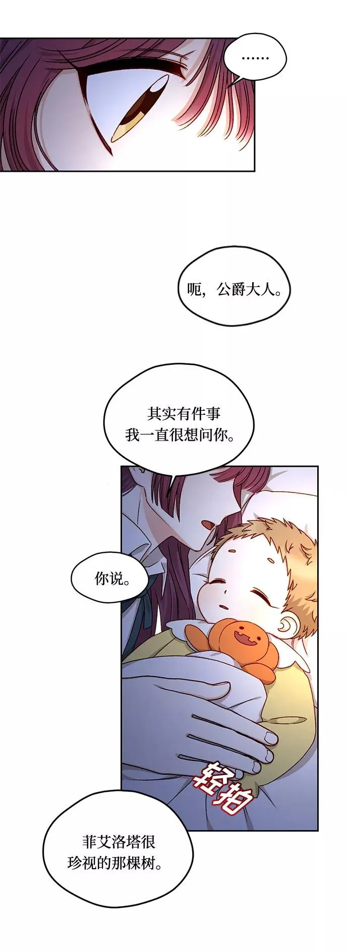 第17话 第26页