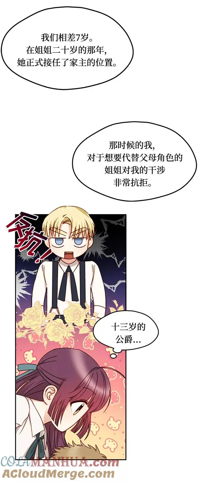 第17话 第34页