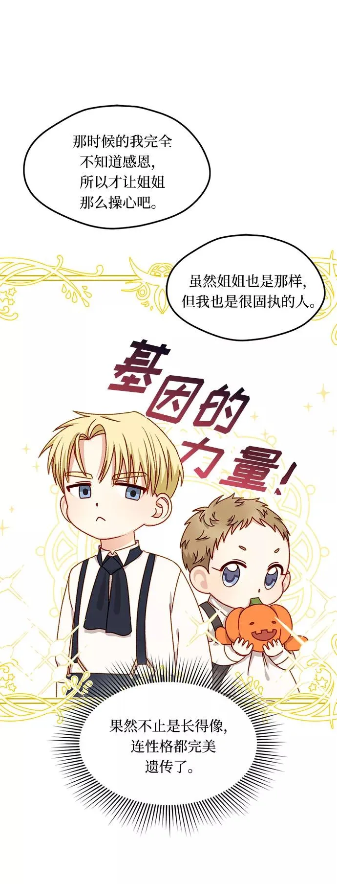 第17话 第36页