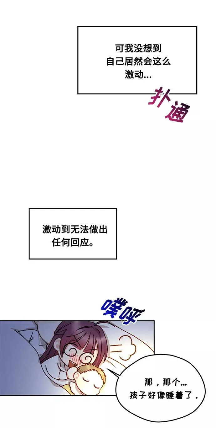 第17话 第47页