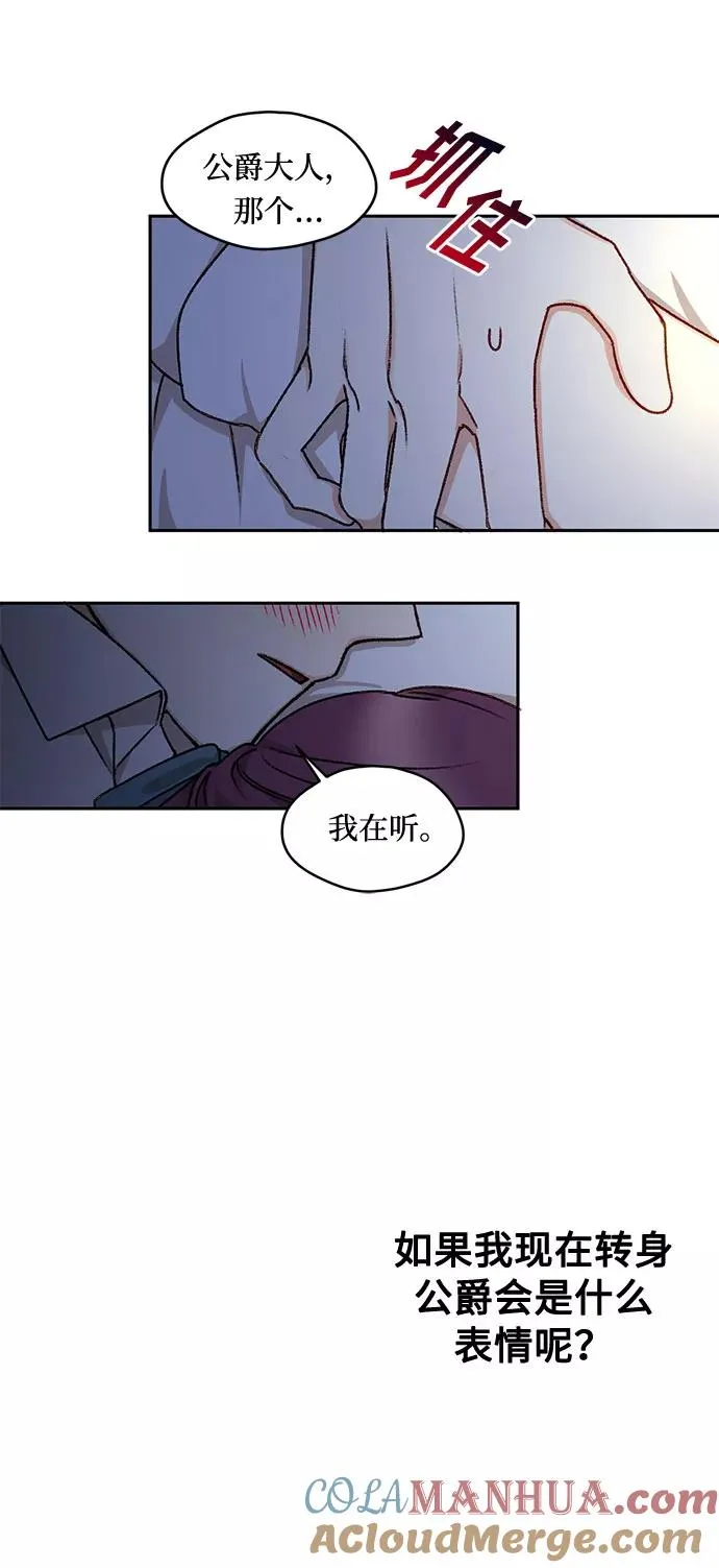 第17话 第52页