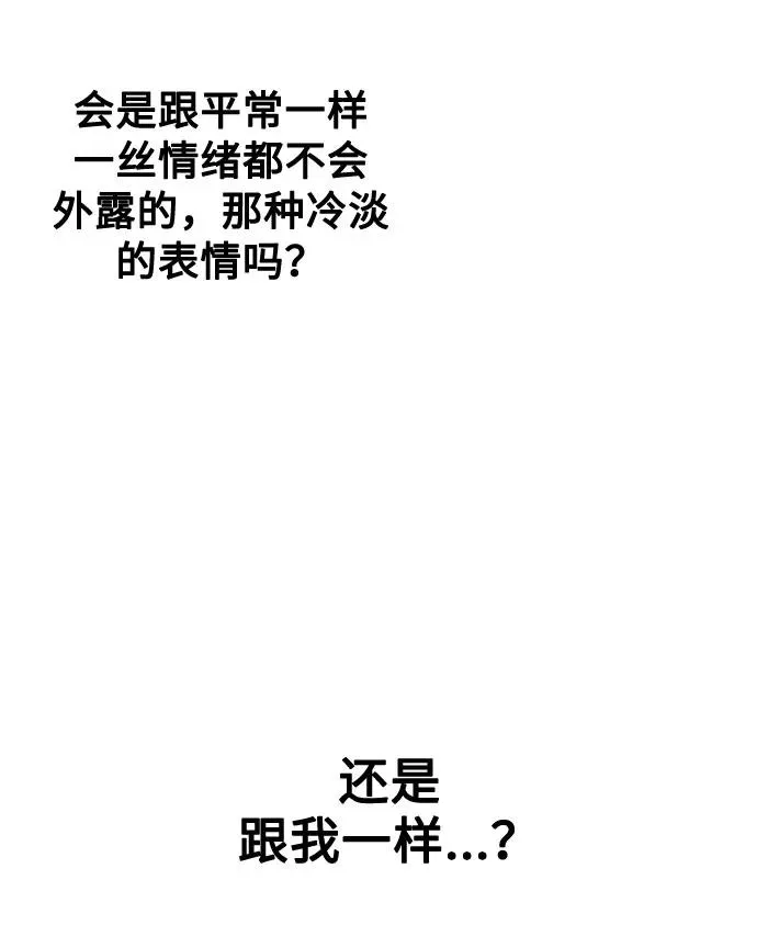 第17话 第53页