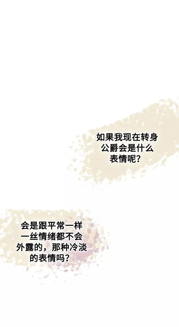 第18话 第2页