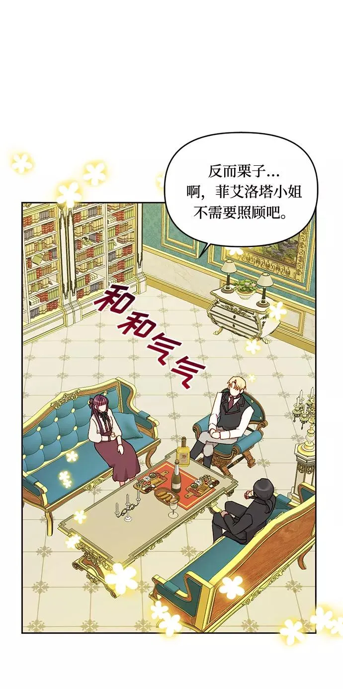 第18话 第20页