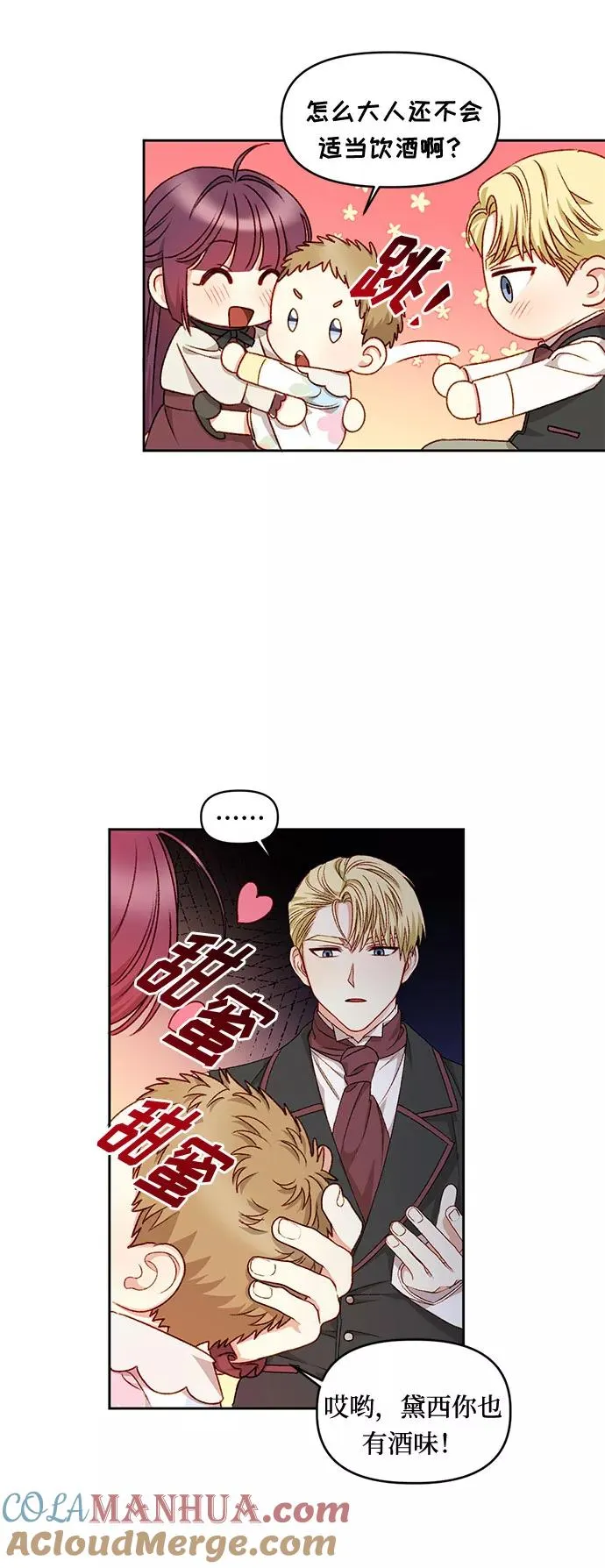 第18话 第28页