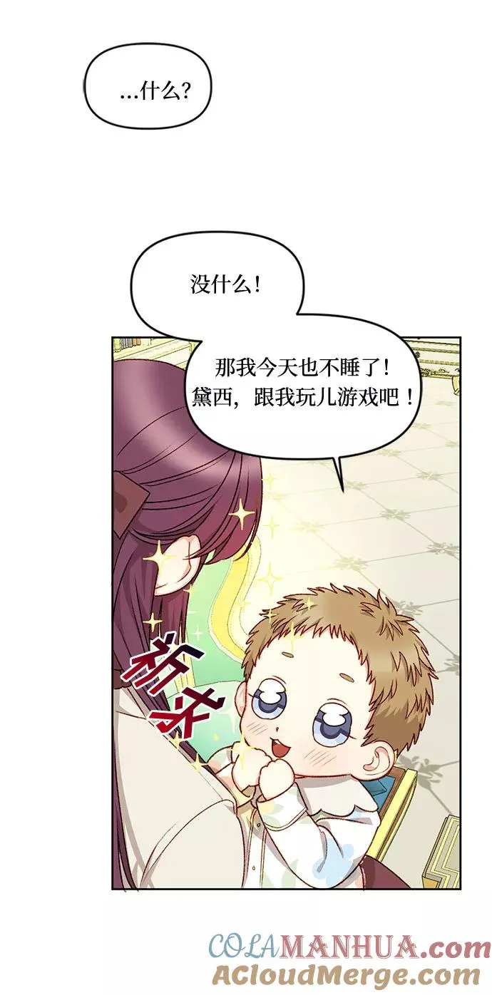 第18话 第31页