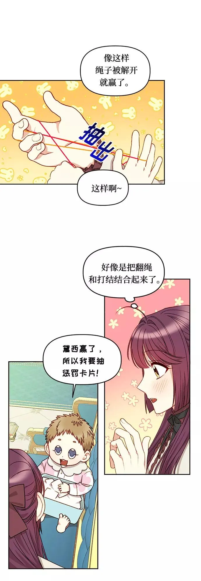 第18话 第35页