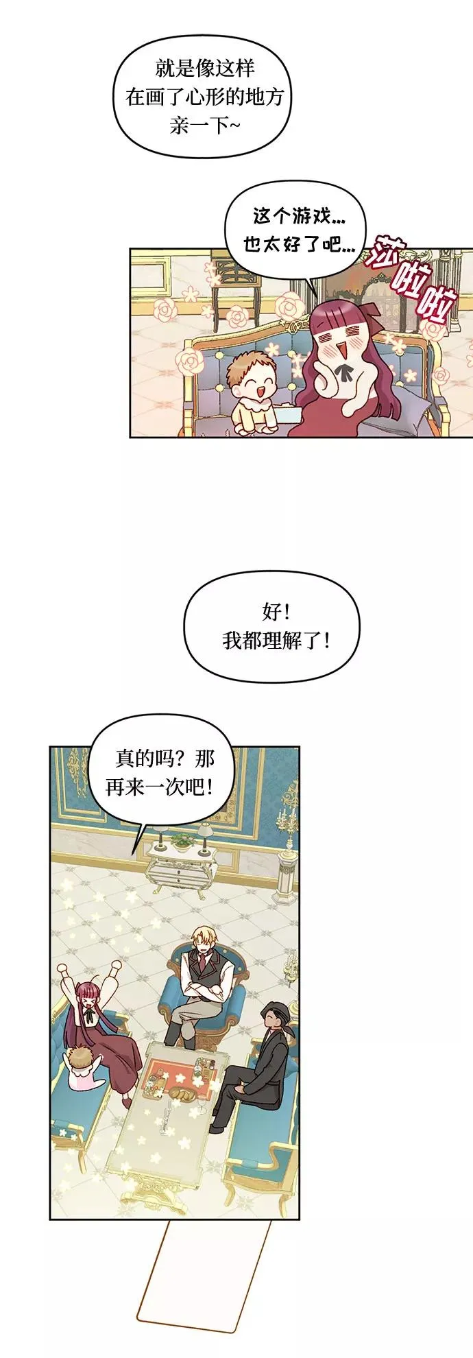 第18话 第39页