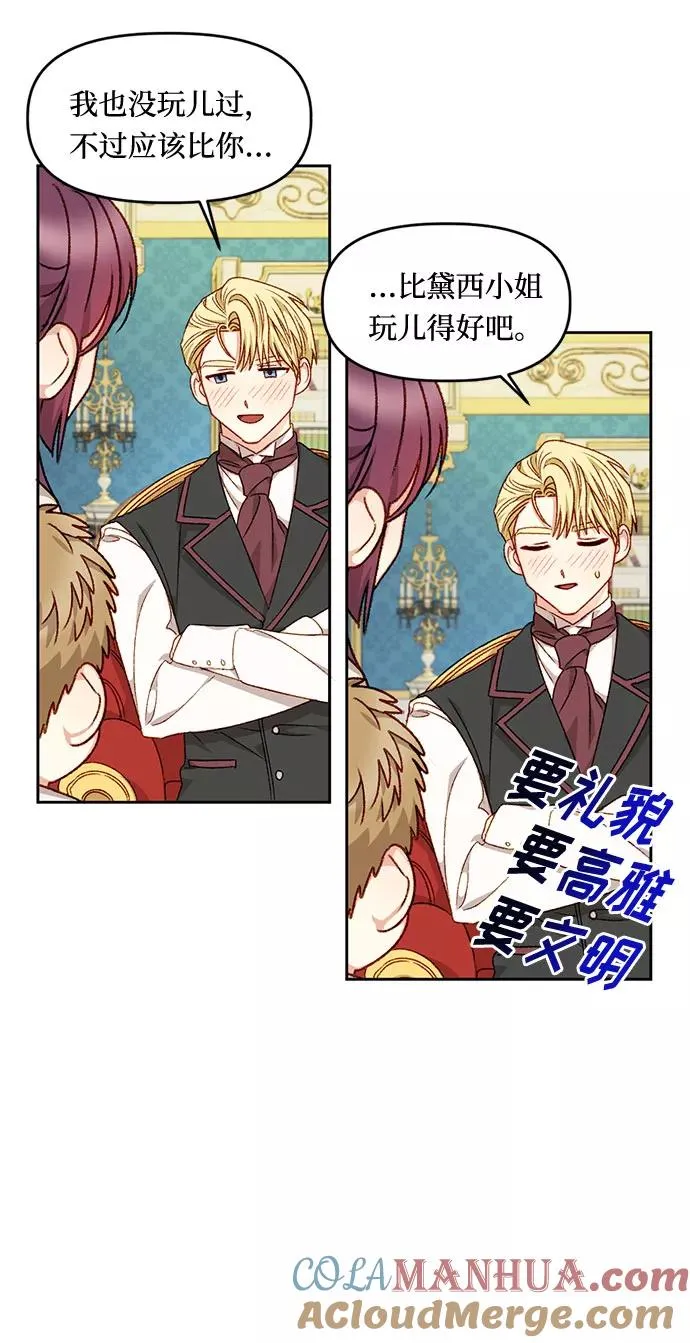 第18话 第43页