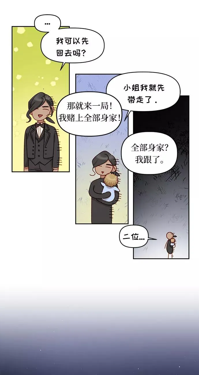 第18话 第45页