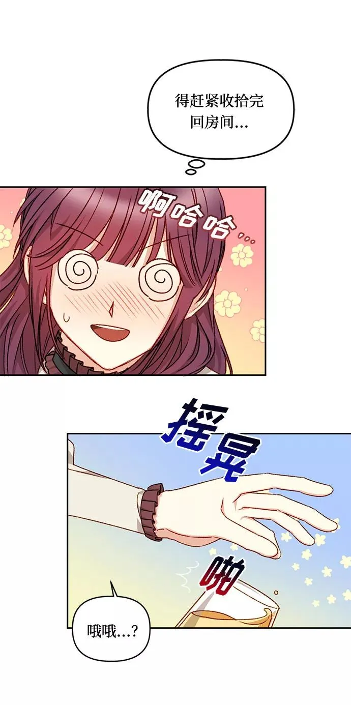 第19话 第5页