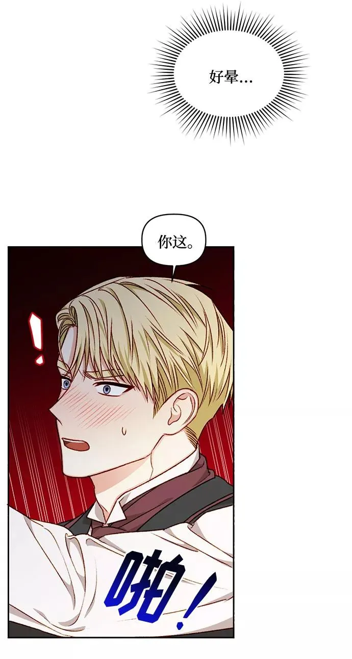 第19话 第6页