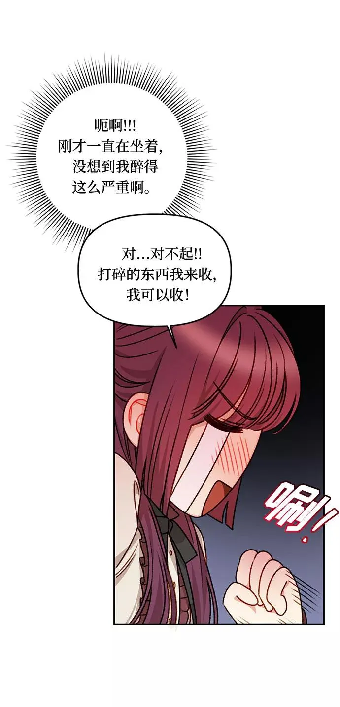 第19话 第9页
