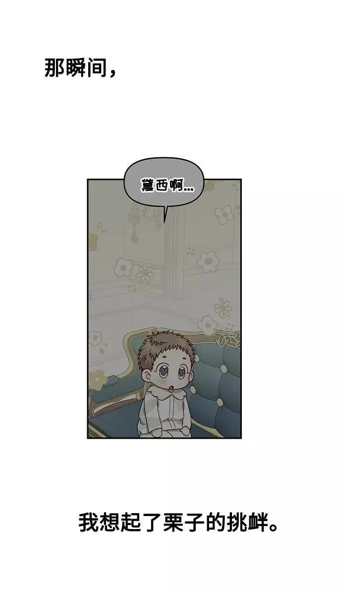 第19话 第11页