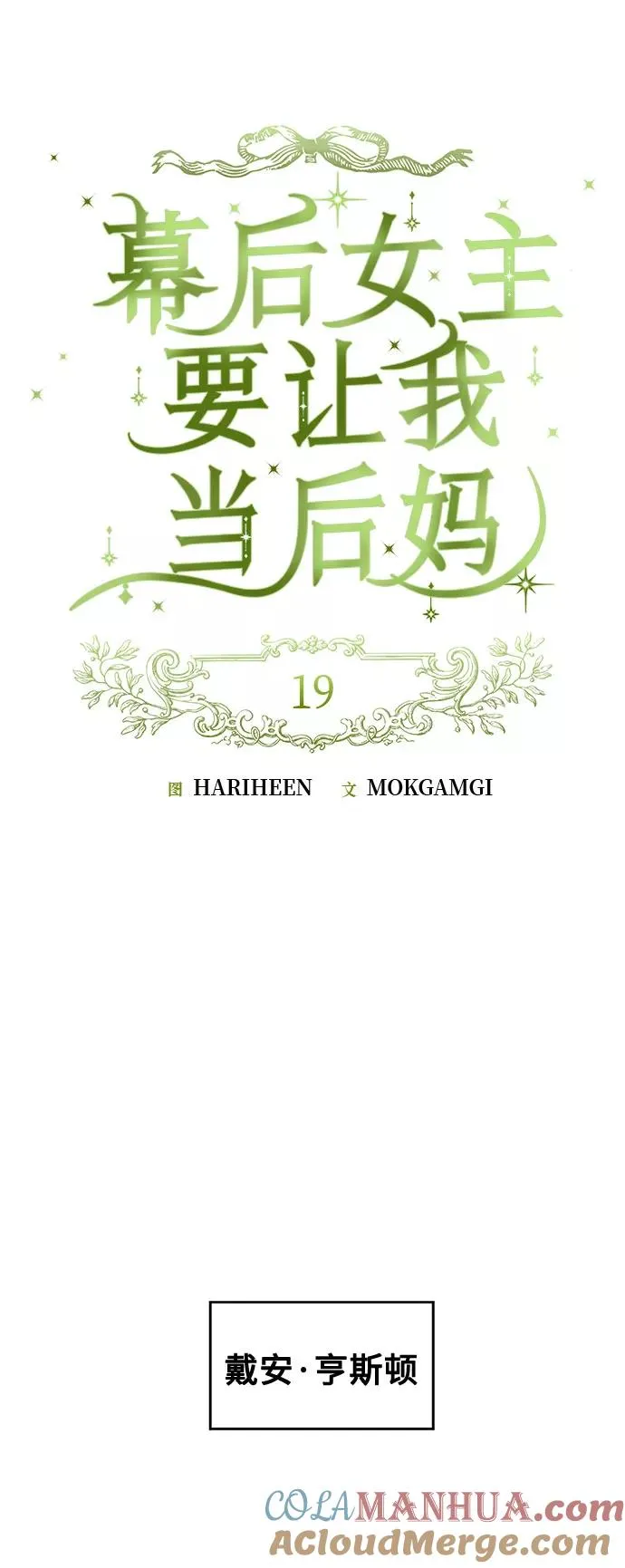 第19话 第16页