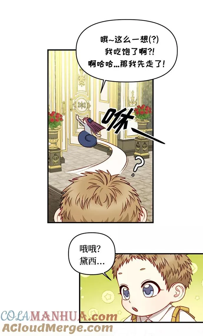 第19话 第22页