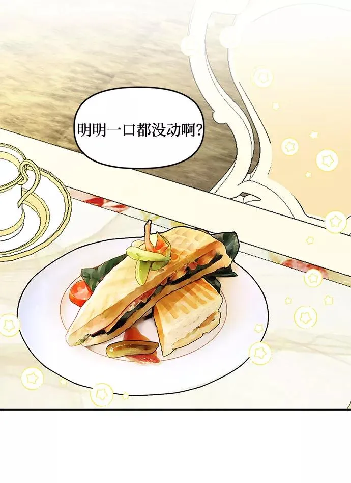 第19话 第23页