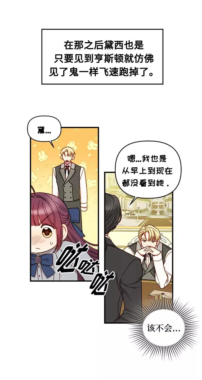 第19话 第24页