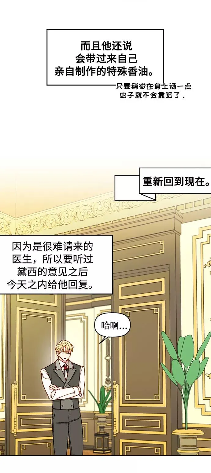 第19话 第27页