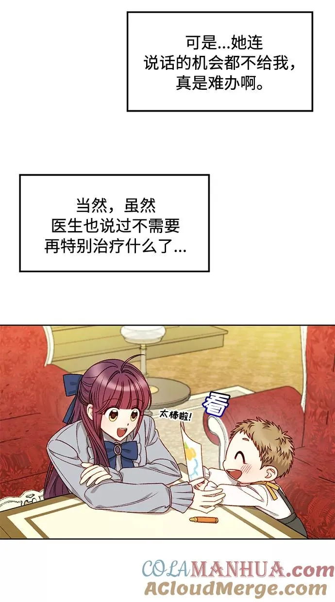 第19话 第28页