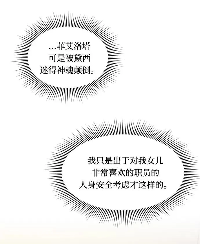 第19话 第30页