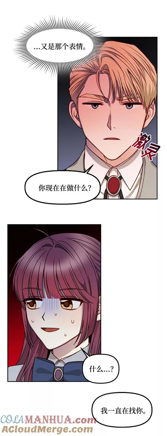第19话 第34页
