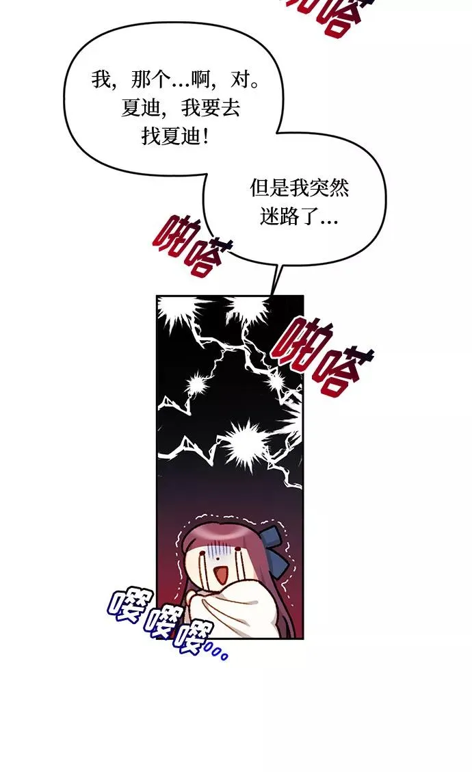 第19话 第44页