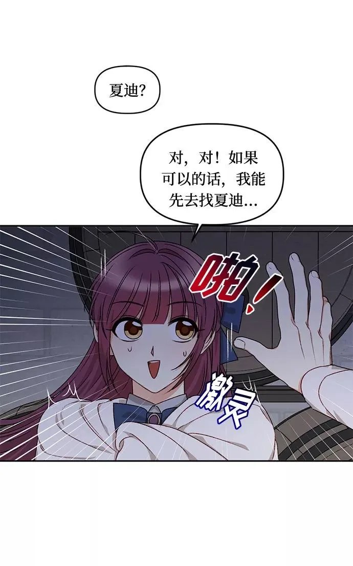 第19话 第45页