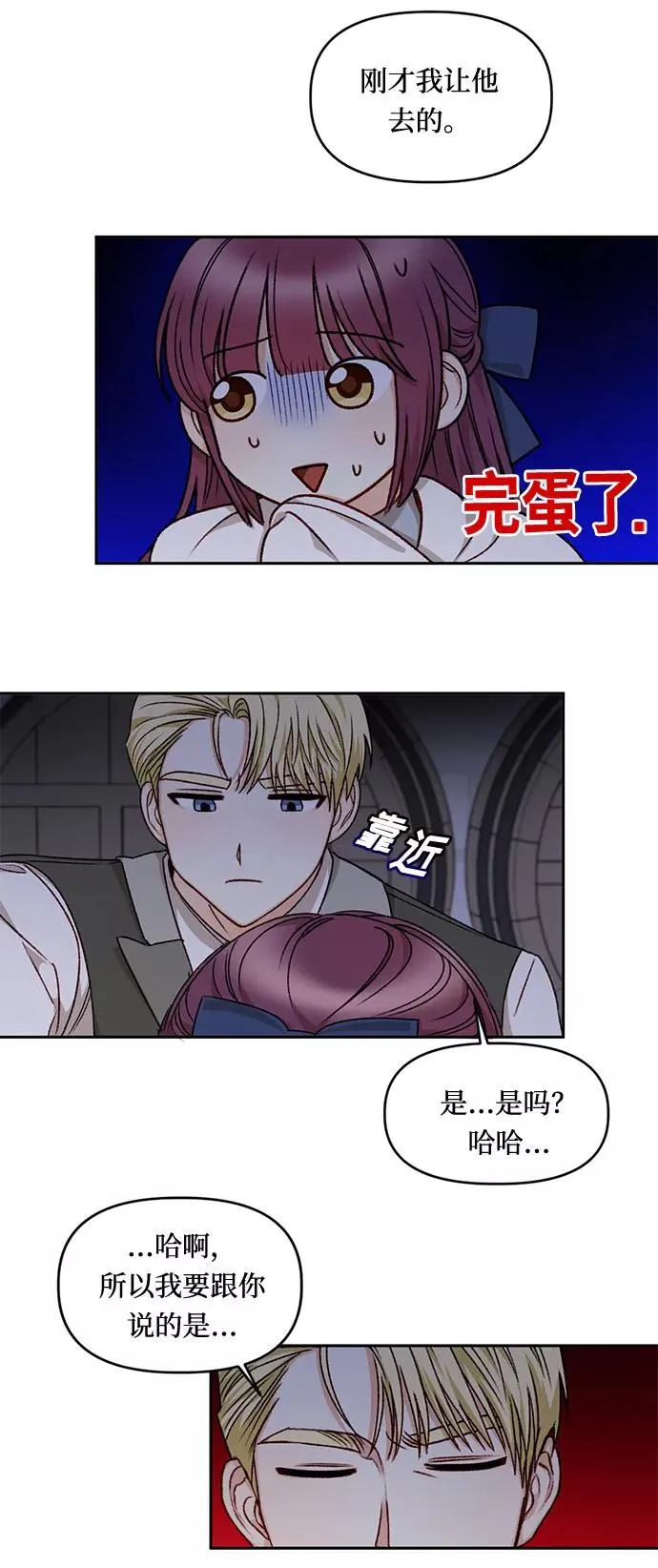 第19话 第47页