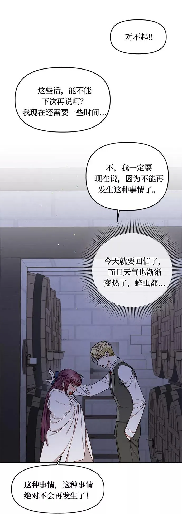 第19话 第48页