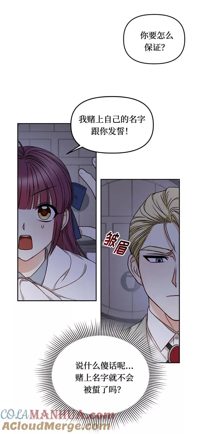 第19话 第49页
