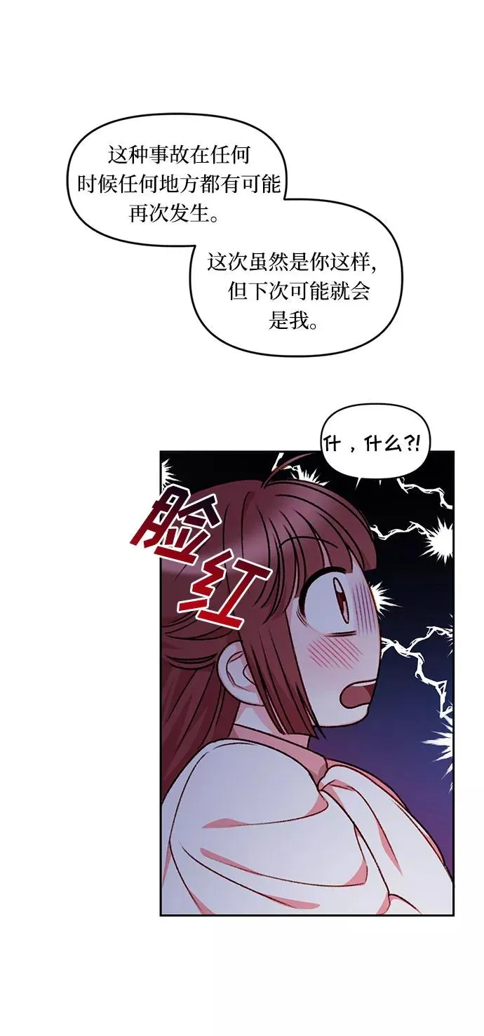 第19话 第51页