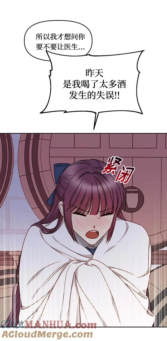 第19话 第52页