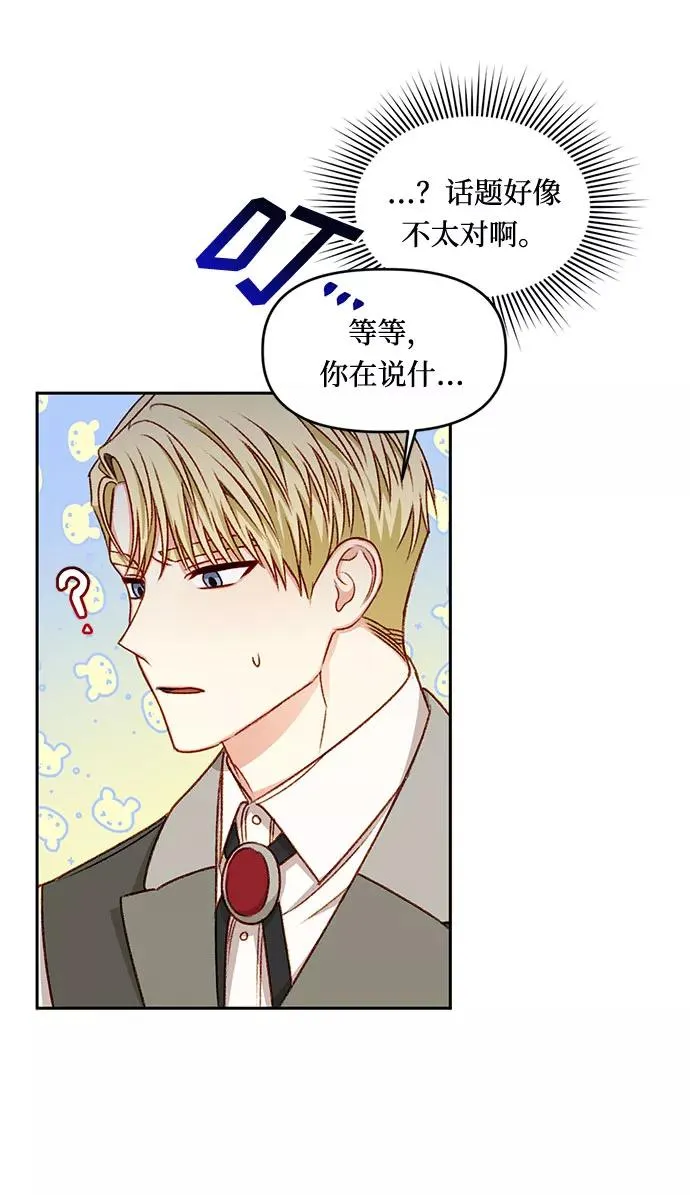 第19话 第53页