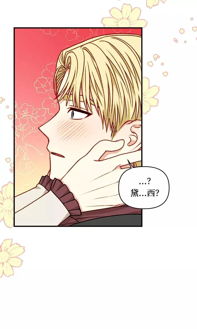 第19话 第56页