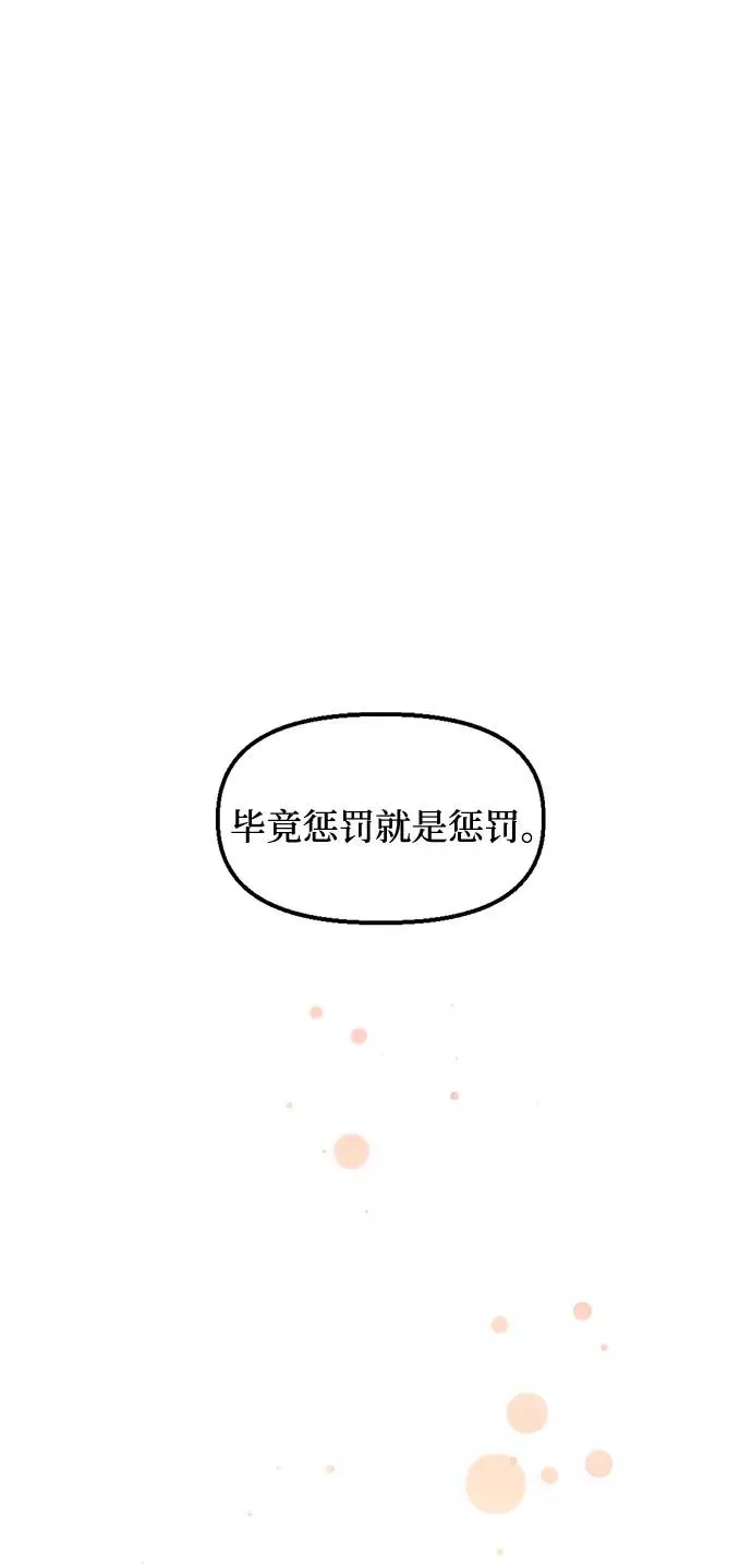 第20话 第2页