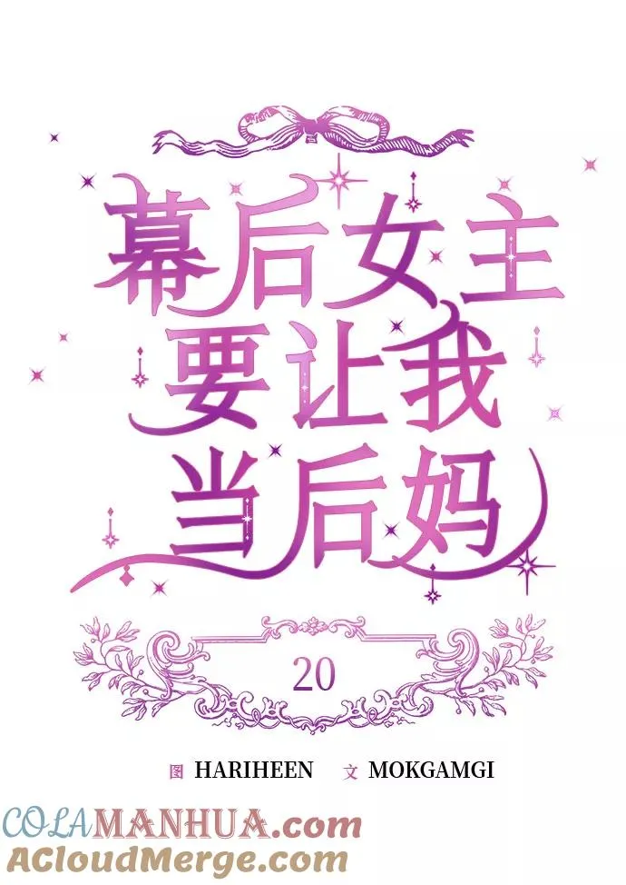 第20话 第7页
