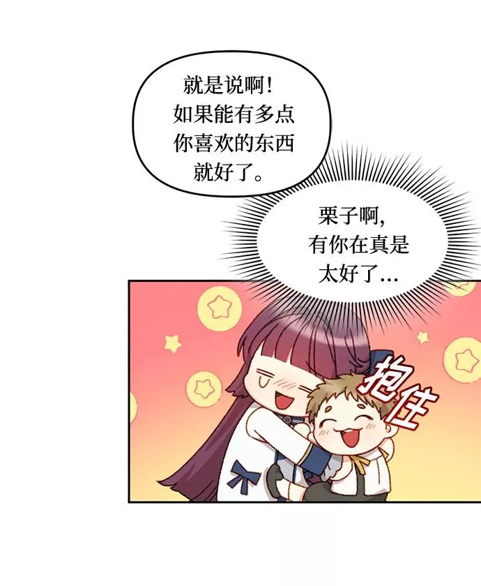 第20话 第12页