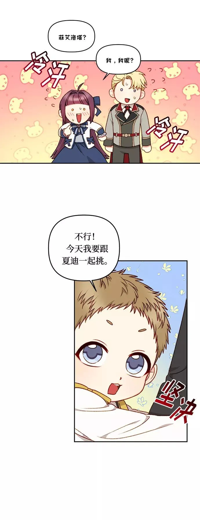 第20话 第17页