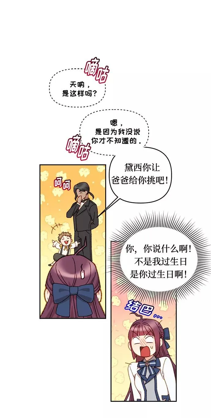 第20话 第20页