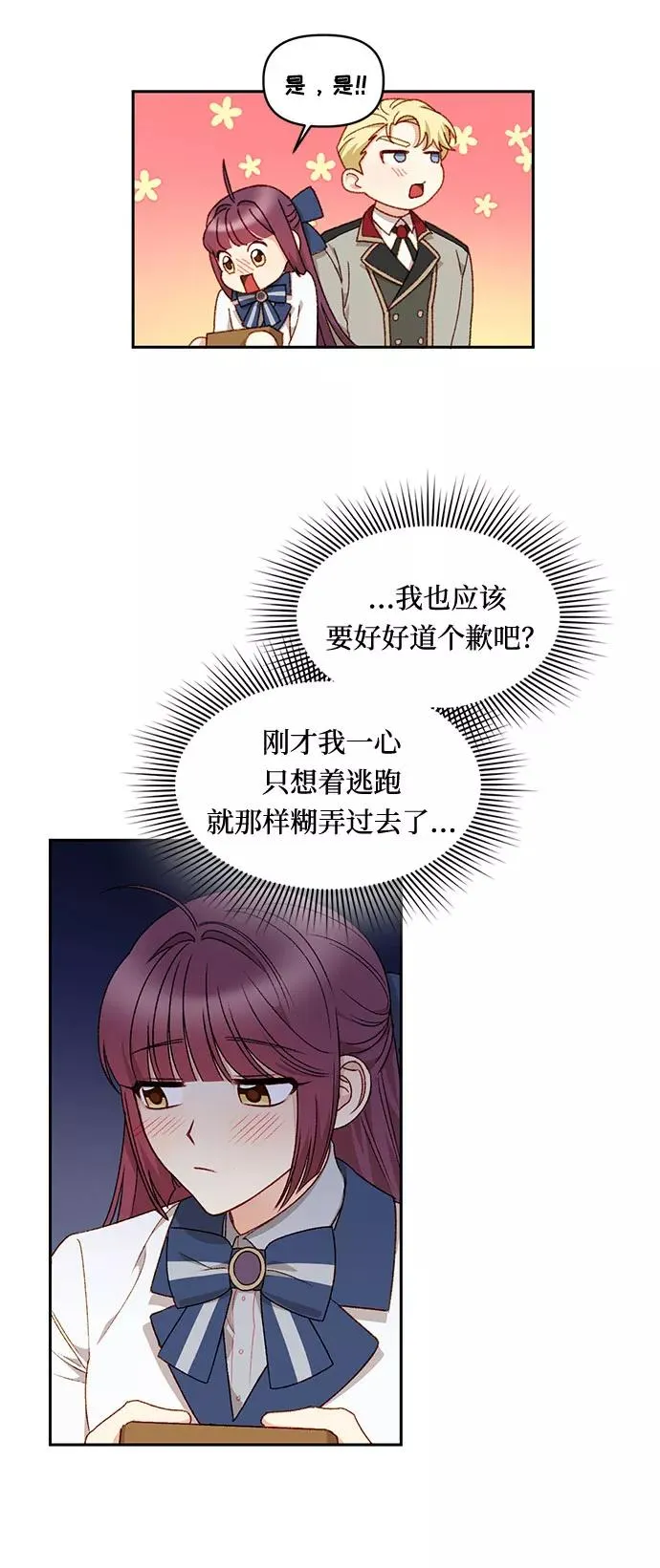 第20话 第29页
