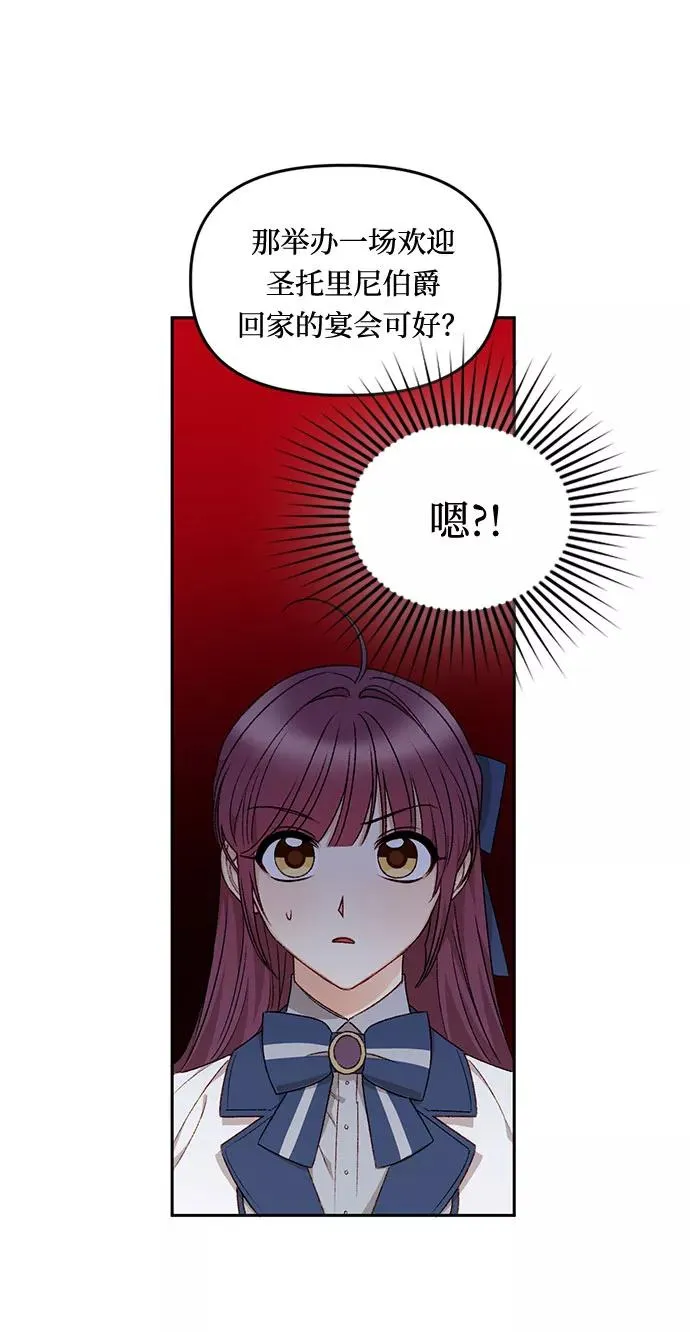 第20话 第35页
