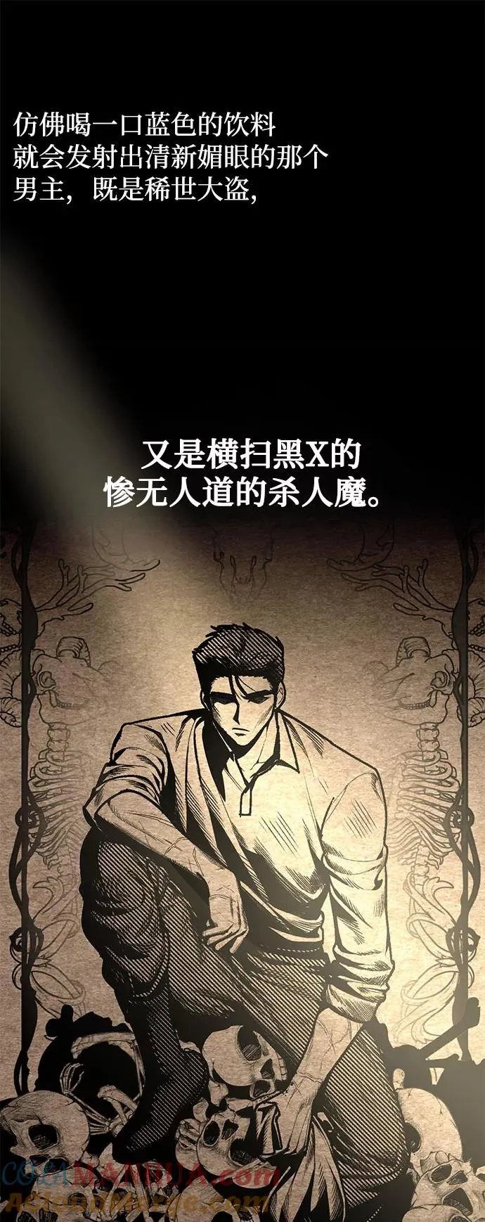 第20话 第37页