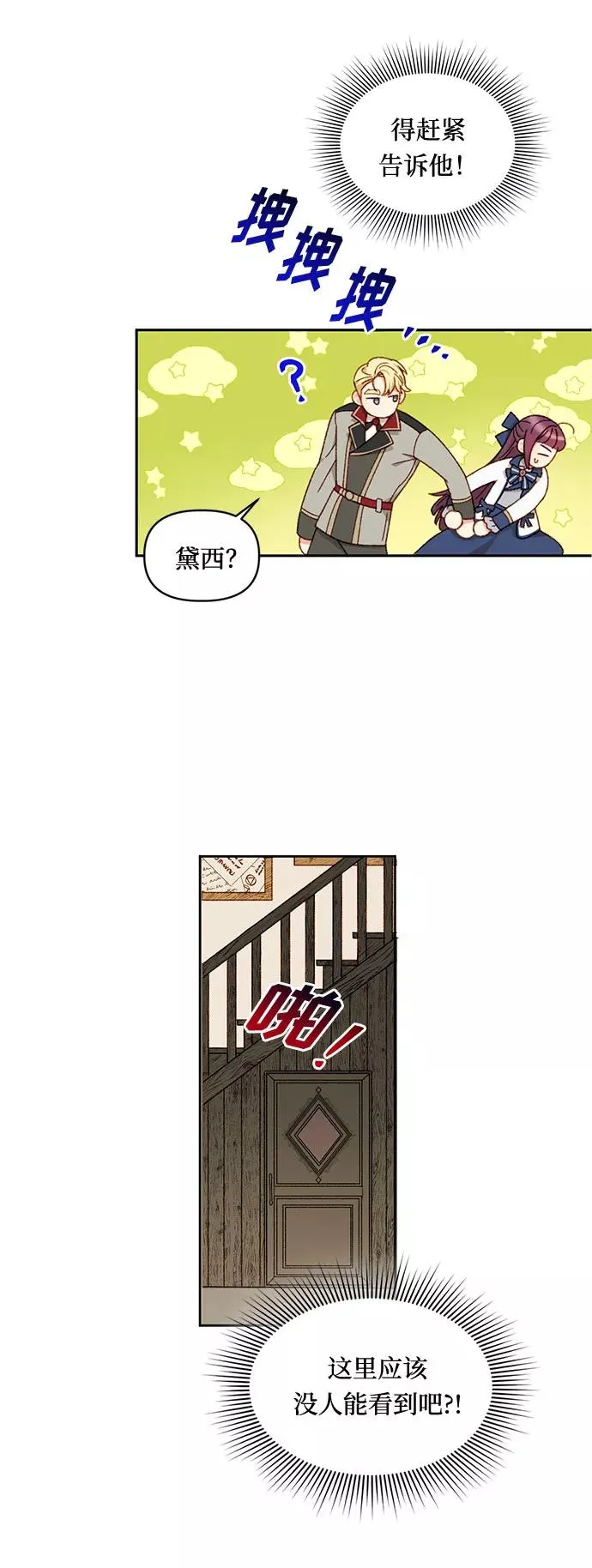 第20话 第39页