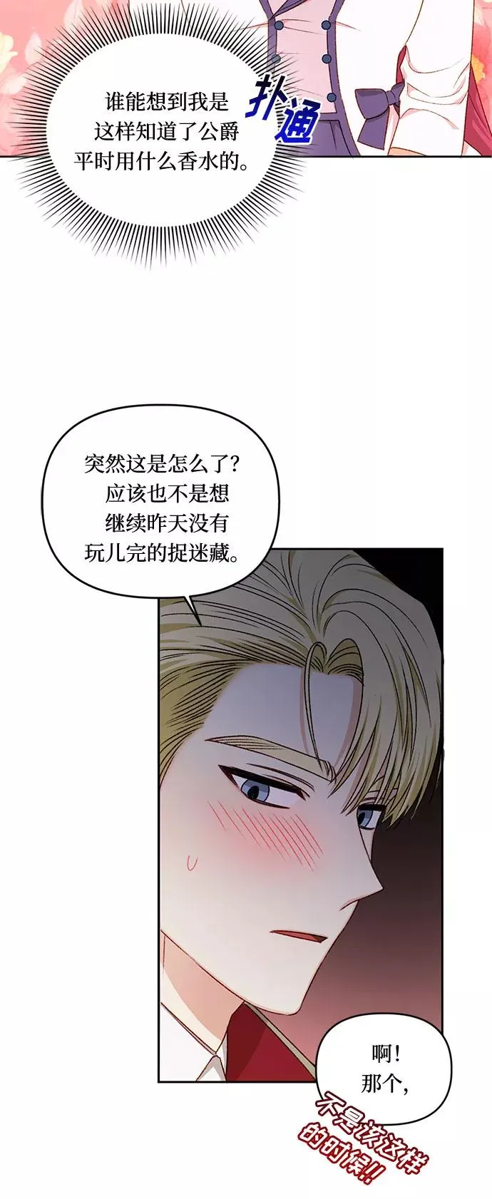 第20话 第42页