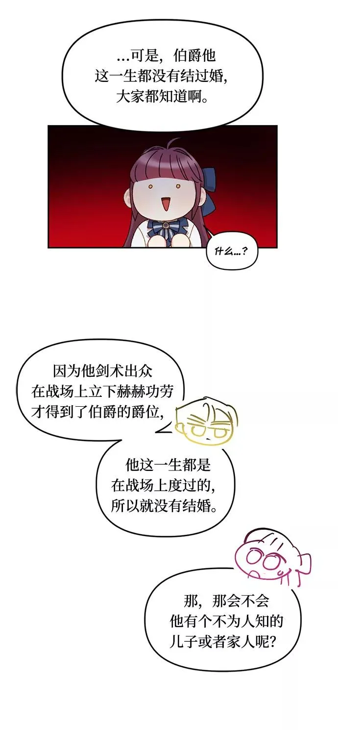 第20话 第45页